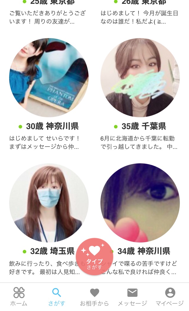 体験談