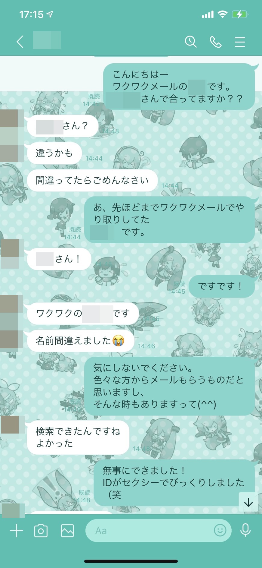 接客業の20代女性とのLINE画像1