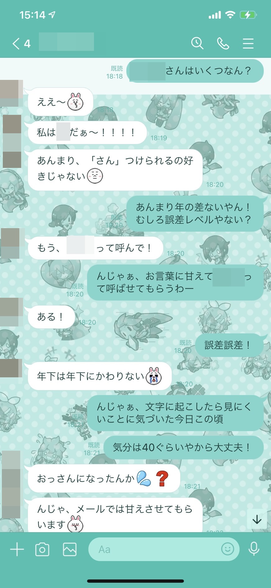 既婚の40代介護士LINE画像2