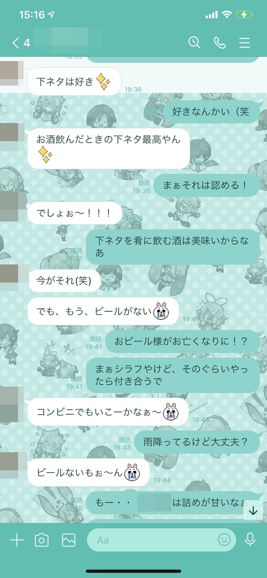 既婚の40代介護士LINE画像4