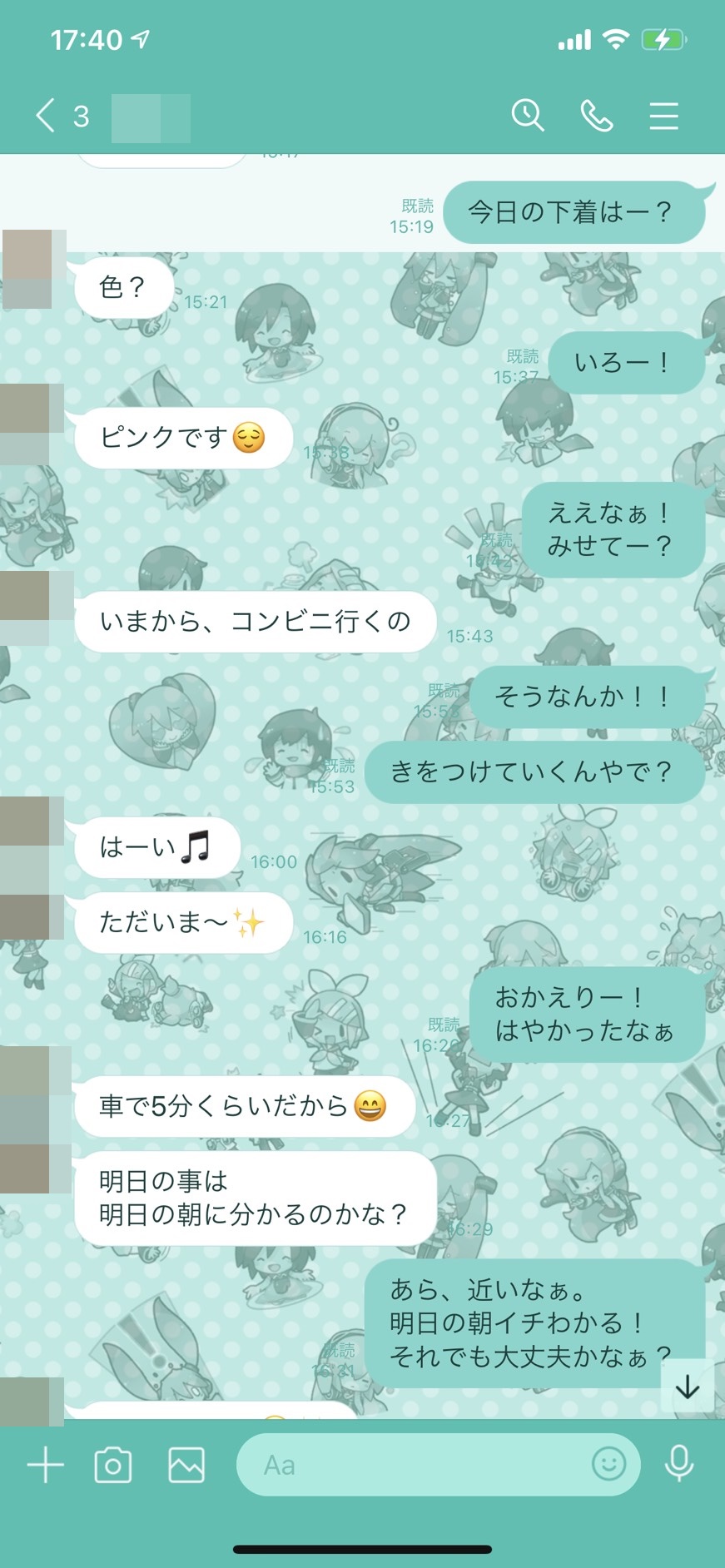 接客業の20代女性とのLINE画像7